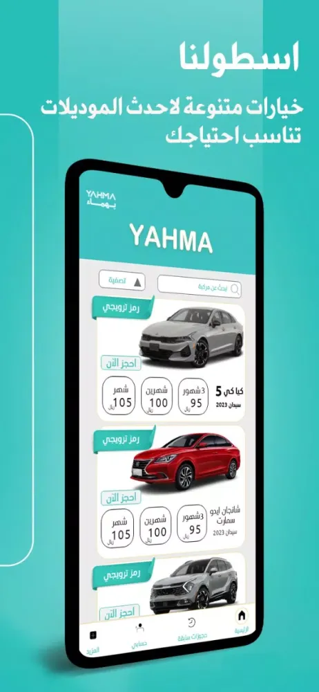 Captures d'écran de Yahma Rent a Car