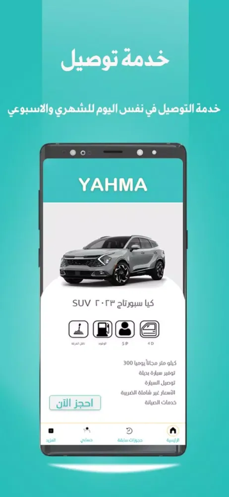 Captures d'écran de Yahma Rent a Car