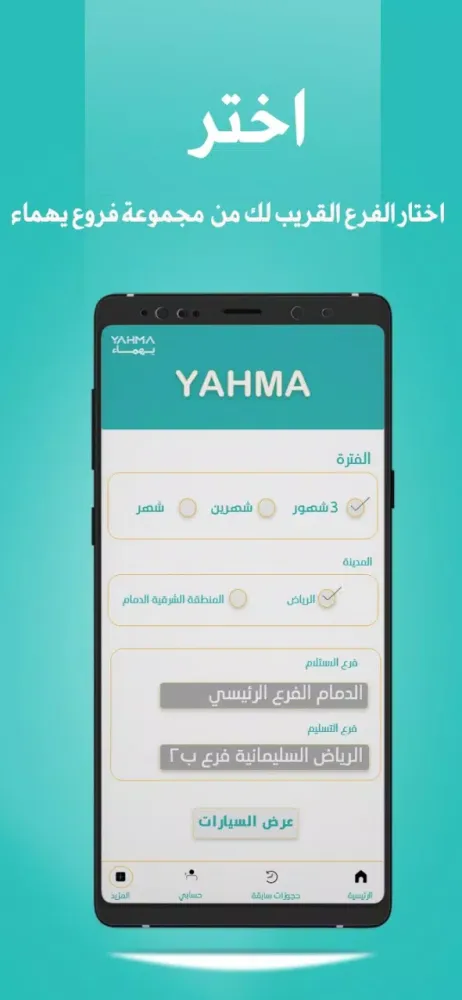 Captures d'écran de Yahma Rent a Car