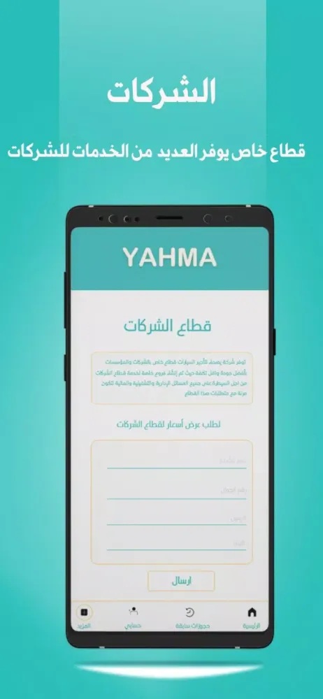 Captures d'écran de Yahma Rent a Car