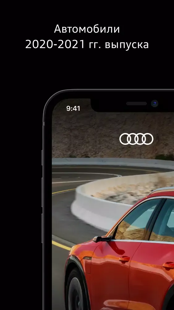 Скриншоты Audi Rent