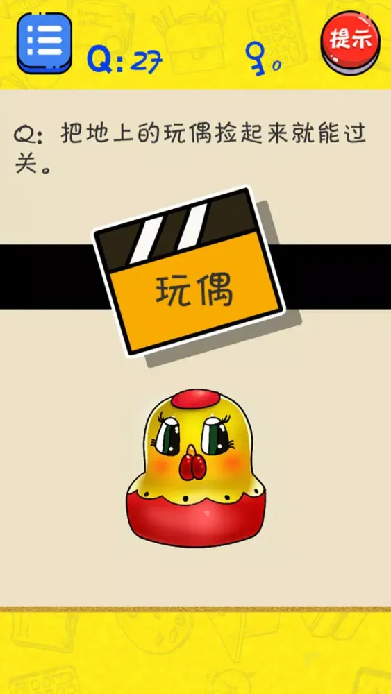 很皮的游戏 Screenshots