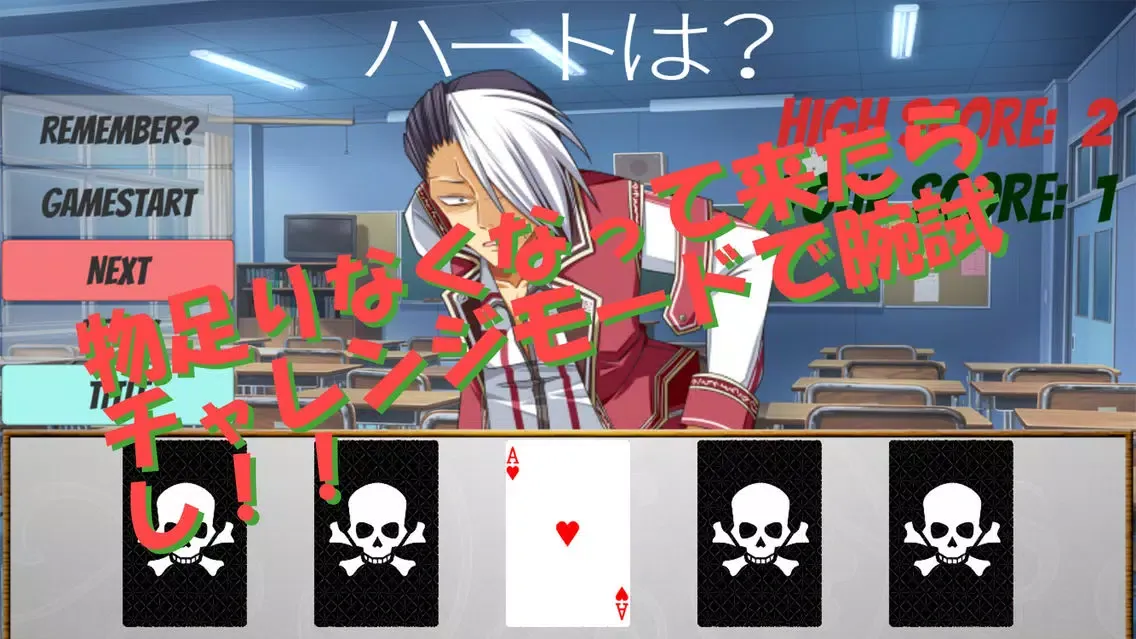 JOKER -あなたは何枚正解できる？？- स्क्रीनशॉट