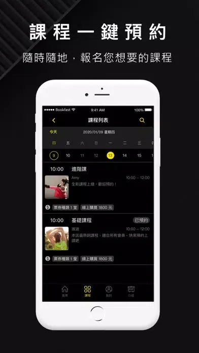 CV玩家體適能应用截图