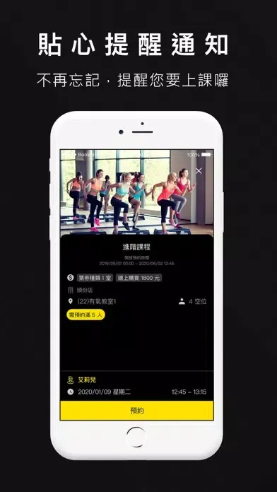 CV玩家體適能应用截图
