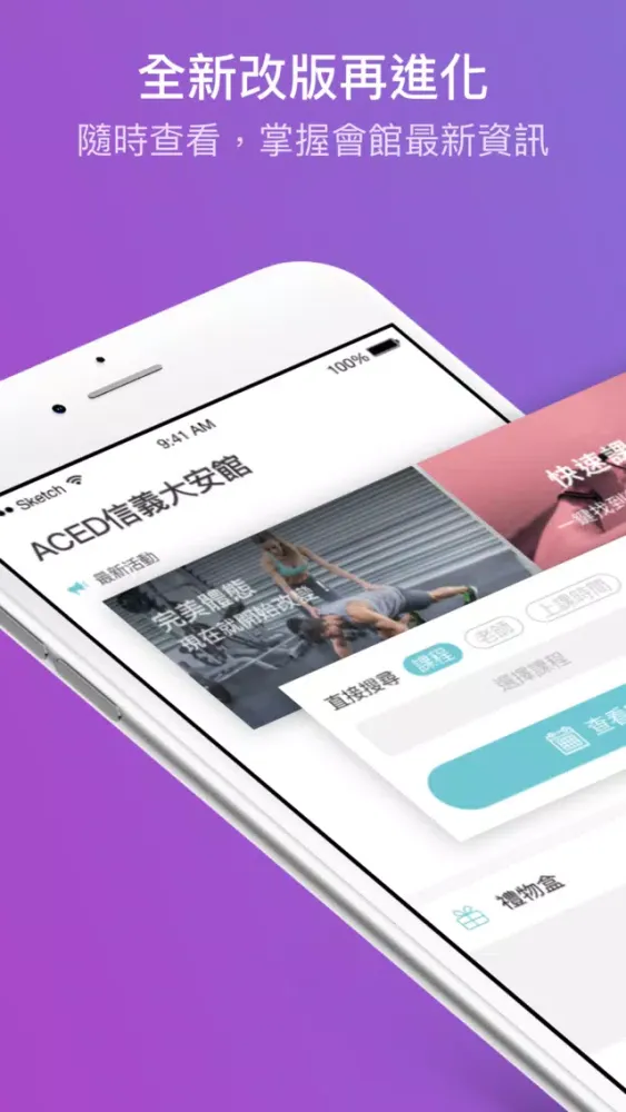 صور ACED FITNESS UK信義大安館