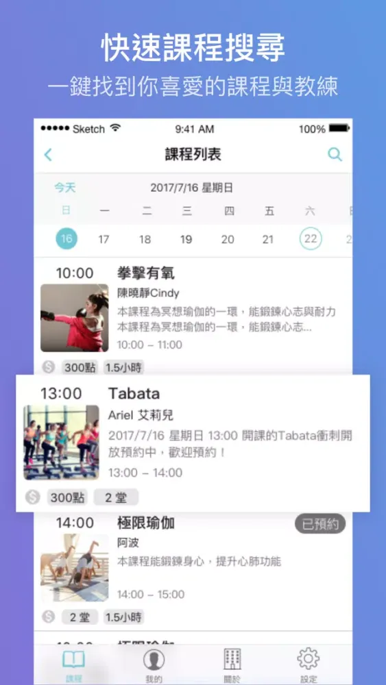 صور ACED FITNESS UK信義大安館