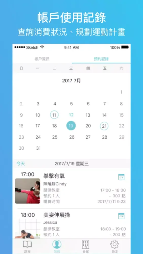 صور ACED FITNESS UK信義大安館