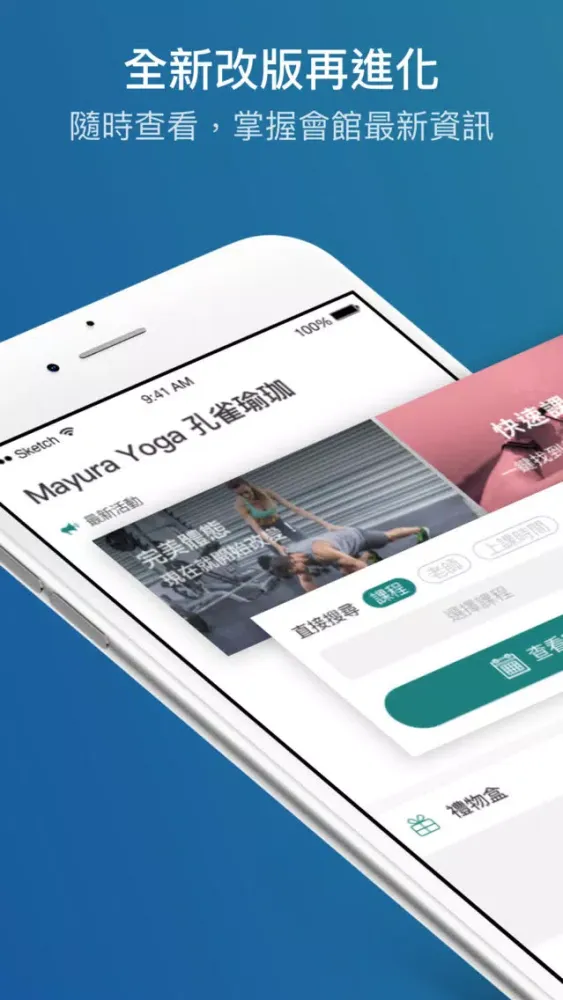 Mayura yoga 孔雀瑜珈应用截图