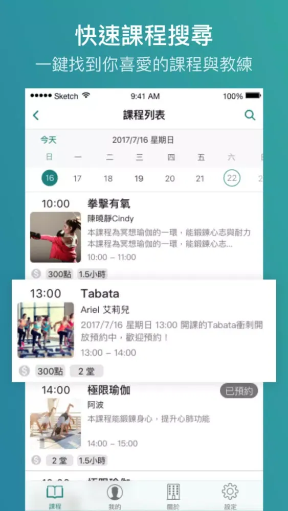 Mayura yoga 孔雀瑜珈应用截图