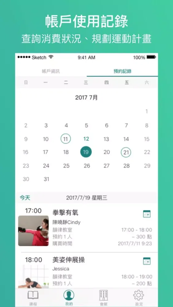Mayura yoga 孔雀瑜珈应用截图