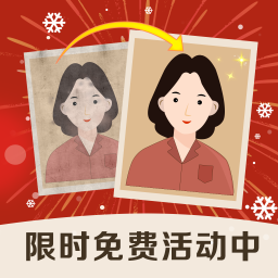 老照片修复精灵Symbol