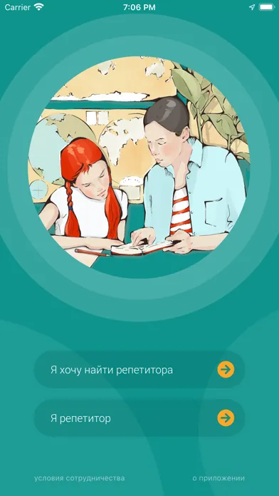 REPETIT.RU - Поиск репетитора Screenshots