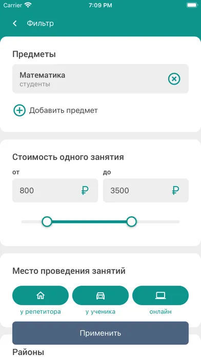 REPETIT.RU - Поиск репетитора Screenshots
