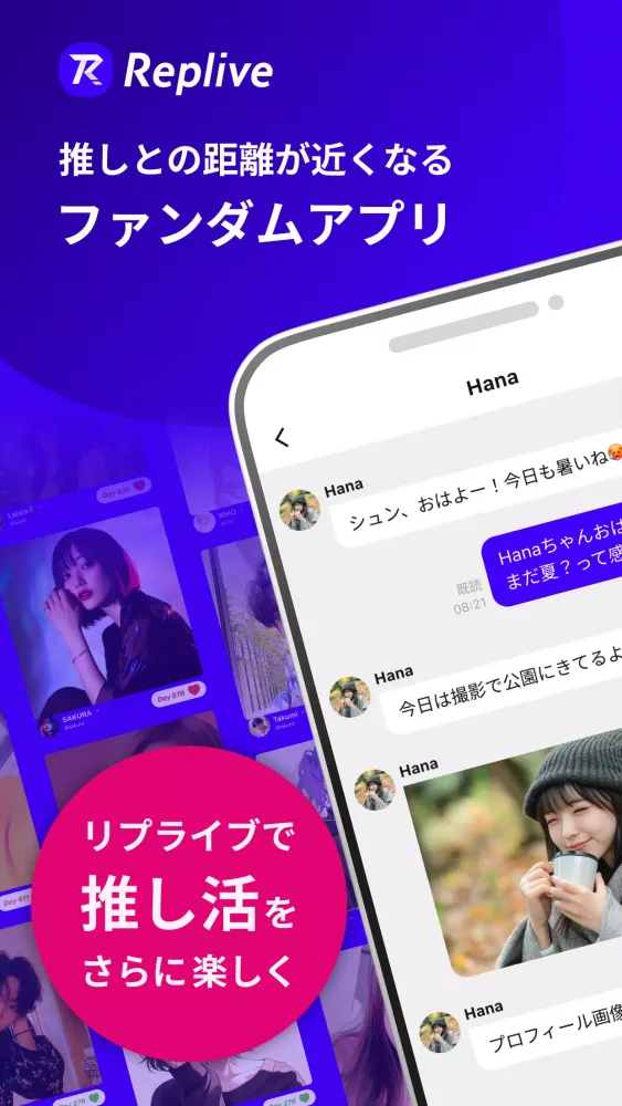 ภาพหน้าจอของ Replive リプライブ