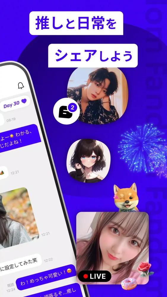 ภาพหน้าจอของ Replive リプライブ