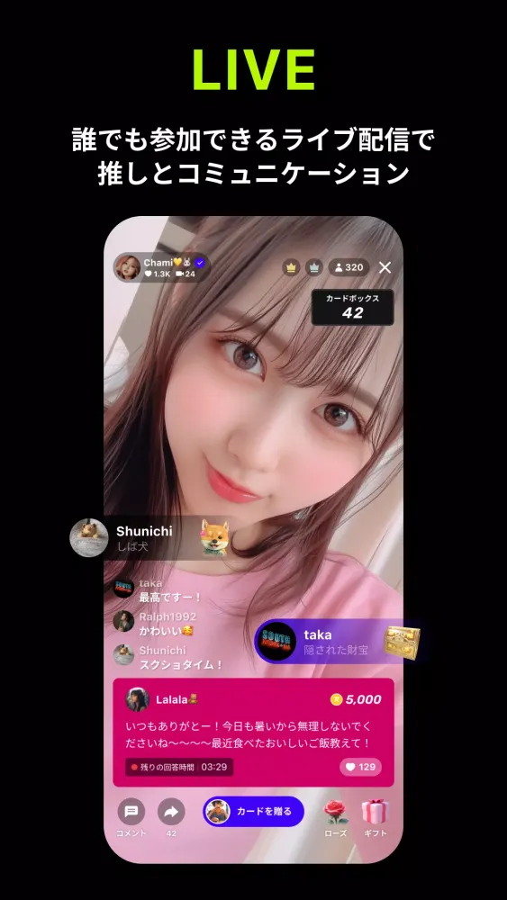 ภาพหน้าจอของ Replive リプライブ