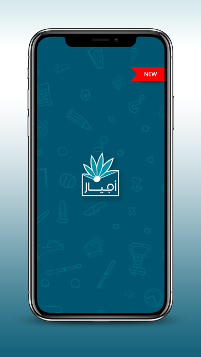 Ajyal School V2應用截圖