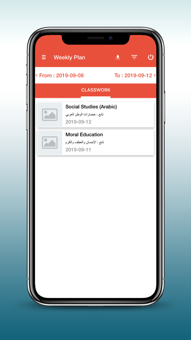Ajyal School V2應用截圖