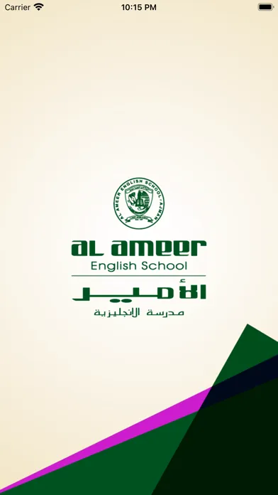 Ảnh chụp màn hình của Al Ameer V2