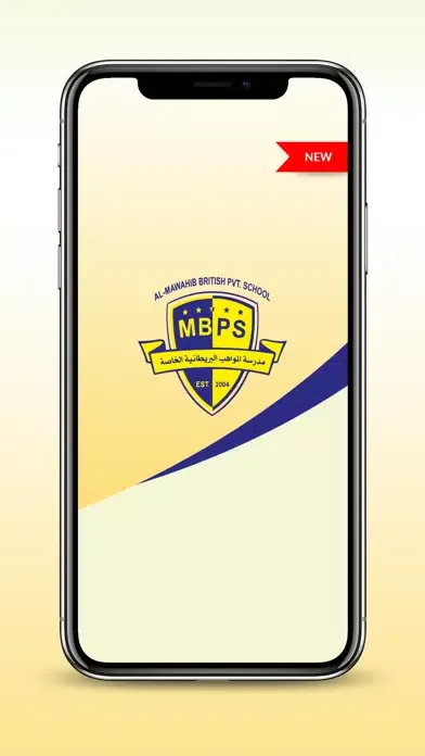 AL-MAWAHIB BRITISH PVT. SCHOOL應用截圖