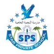Star Private School