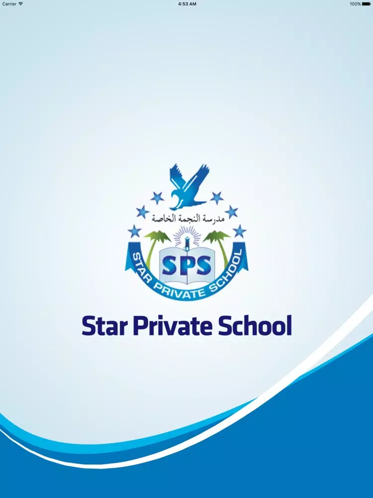 ภาพหน้าจอของ Star Private School iPad 