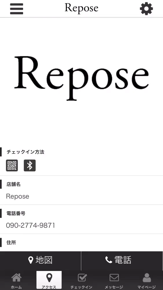 Repose Screenshots