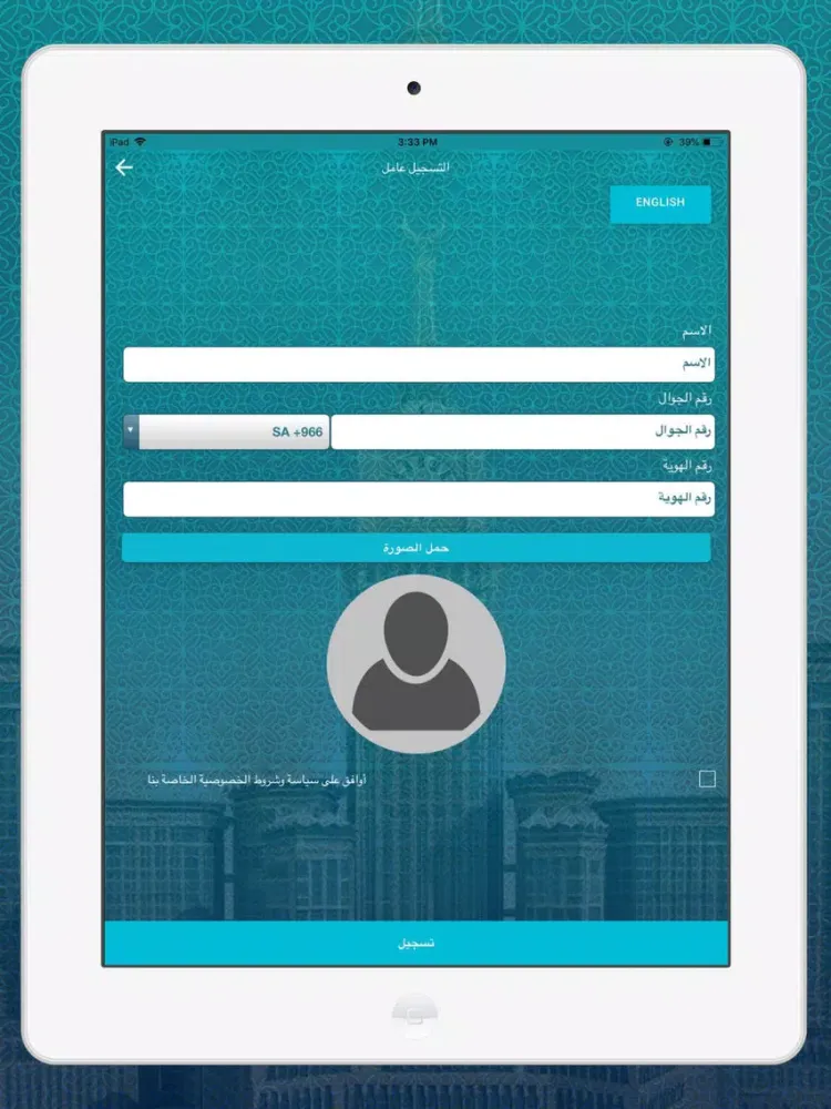 تيسير شركاء iPad  スクリーンショット