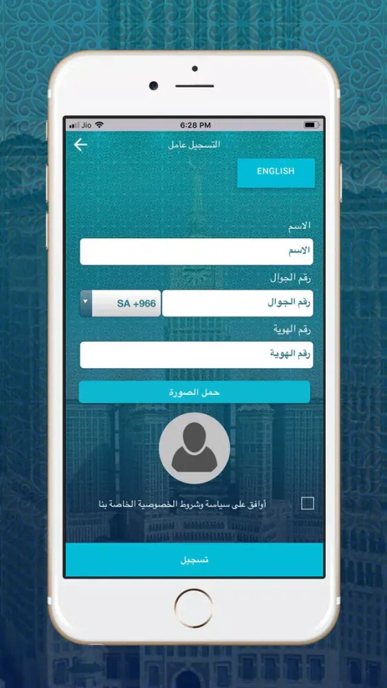تيسير شركاء スクリーンショット