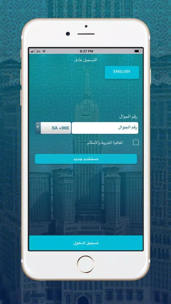تيسير شركاء スクリーンショット