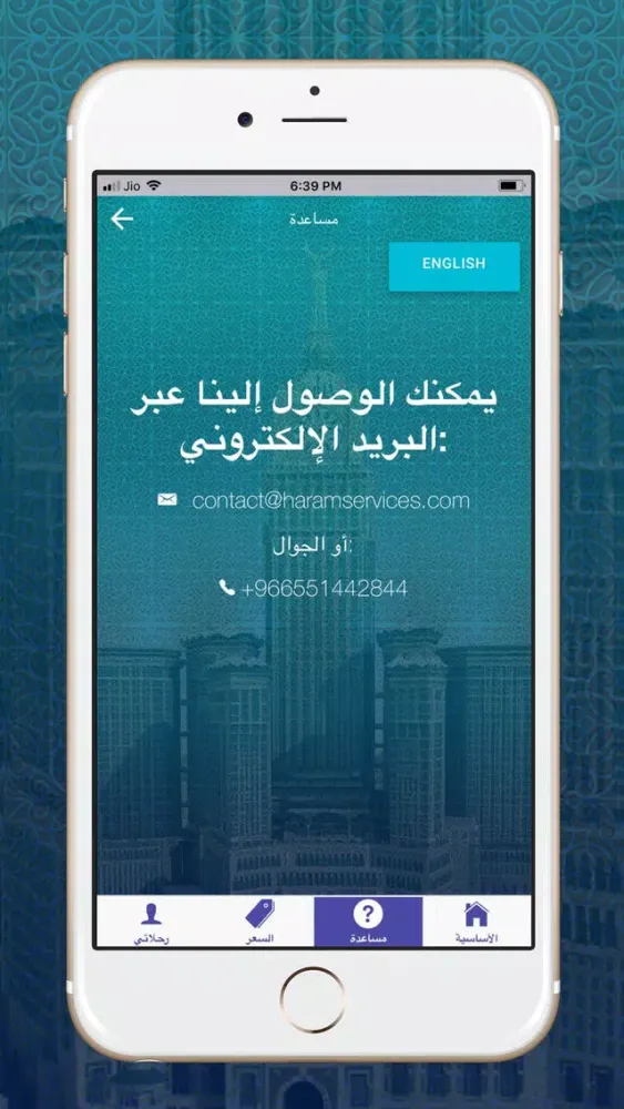 تيسير شركاء スクリーンショット