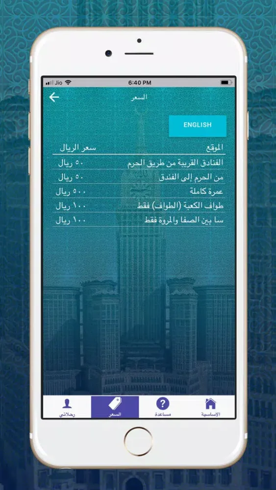 تيسير شركاء スクリーンショット