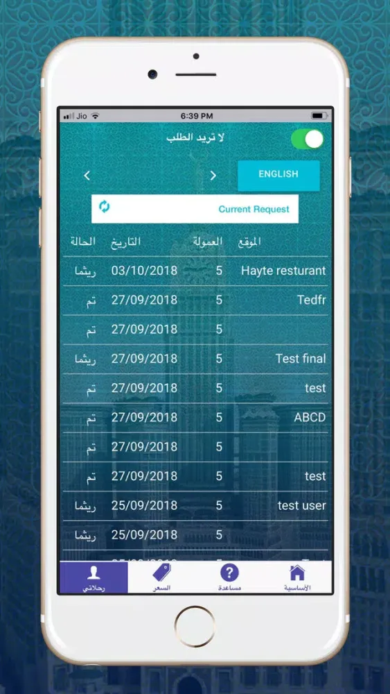 تيسير شركاء スクリーンショット