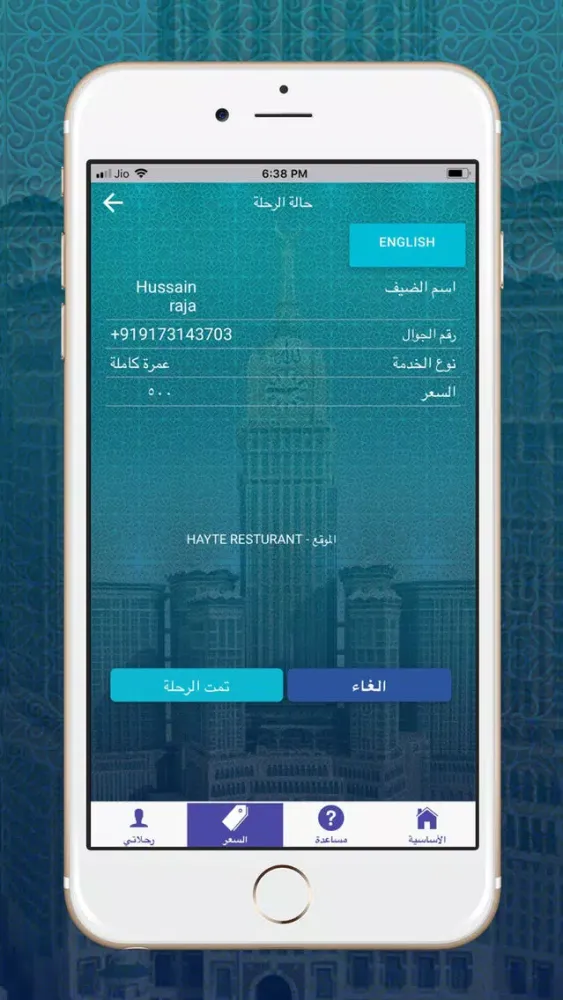 تيسير شركاء スクリーンショット