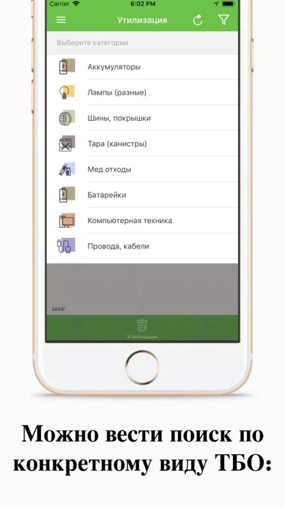 Zrzuty ekranu EcoCity - поиск пунктов приема