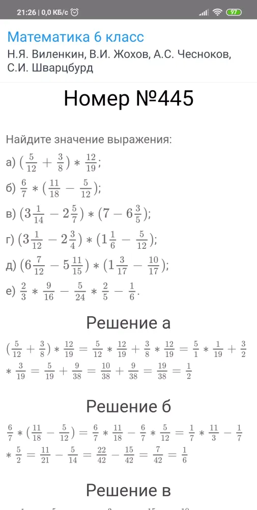 Capturas de tela do Решалка - ГДЗ