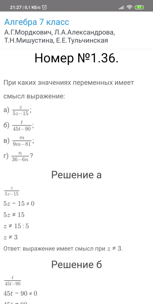 Capturas de tela do Решалка - ГДЗ