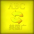 Language Translator Lite HD