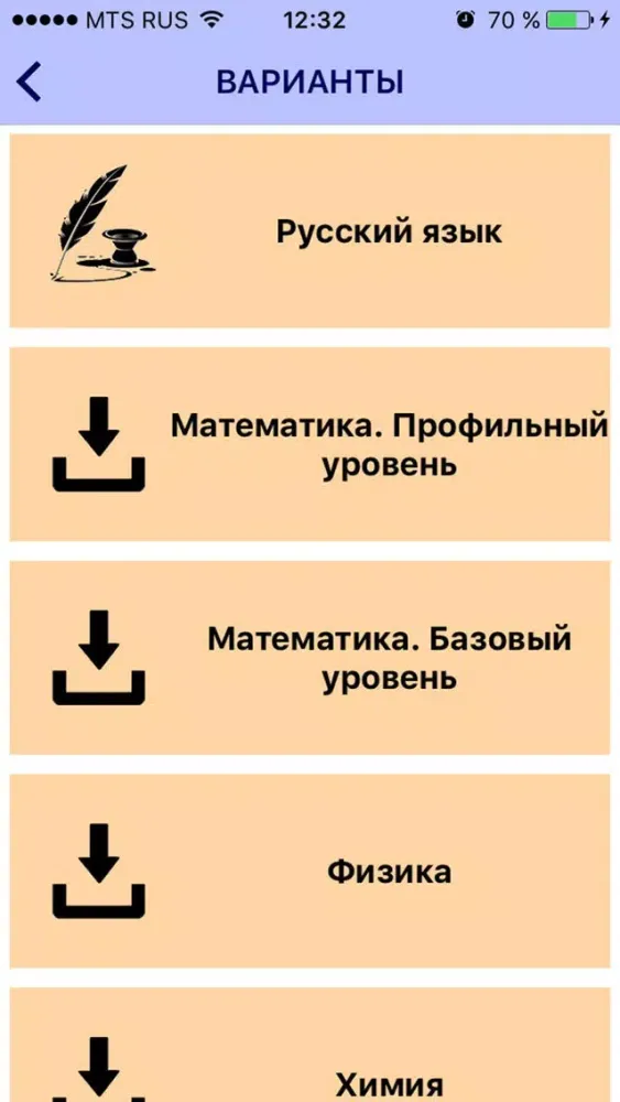 ภาพหน้าจอของ РЕШУ ЕГЭ