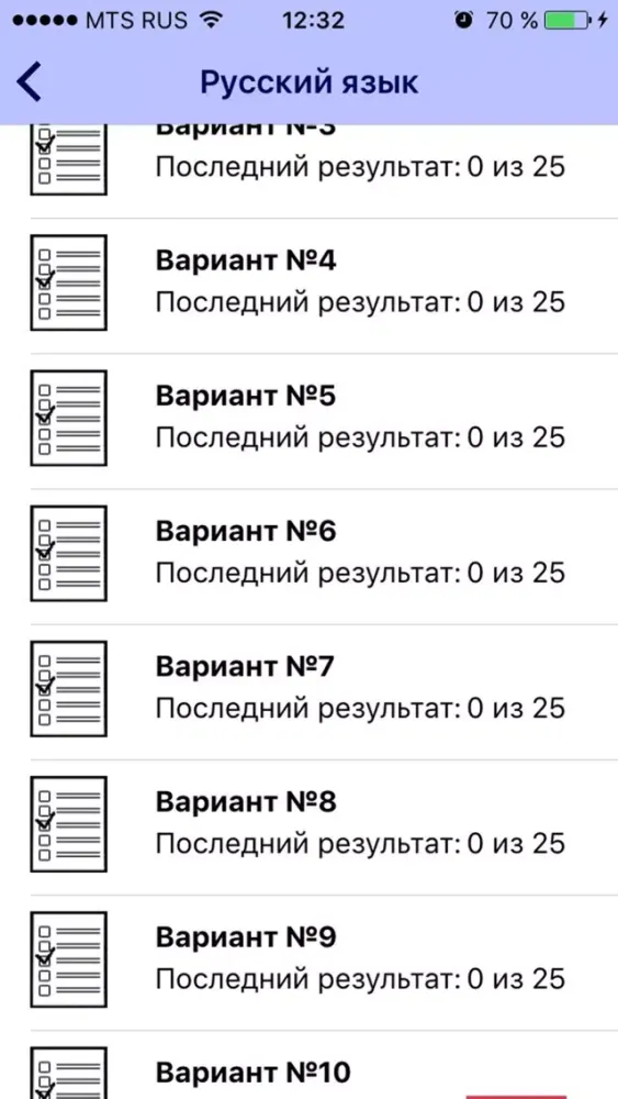 ภาพหน้าจอของ РЕШУ ЕГЭ