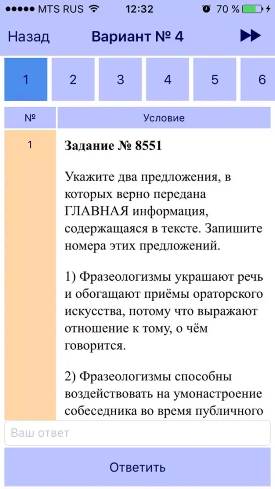 ภาพหน้าจอของ РЕШУ ЕГЭ
