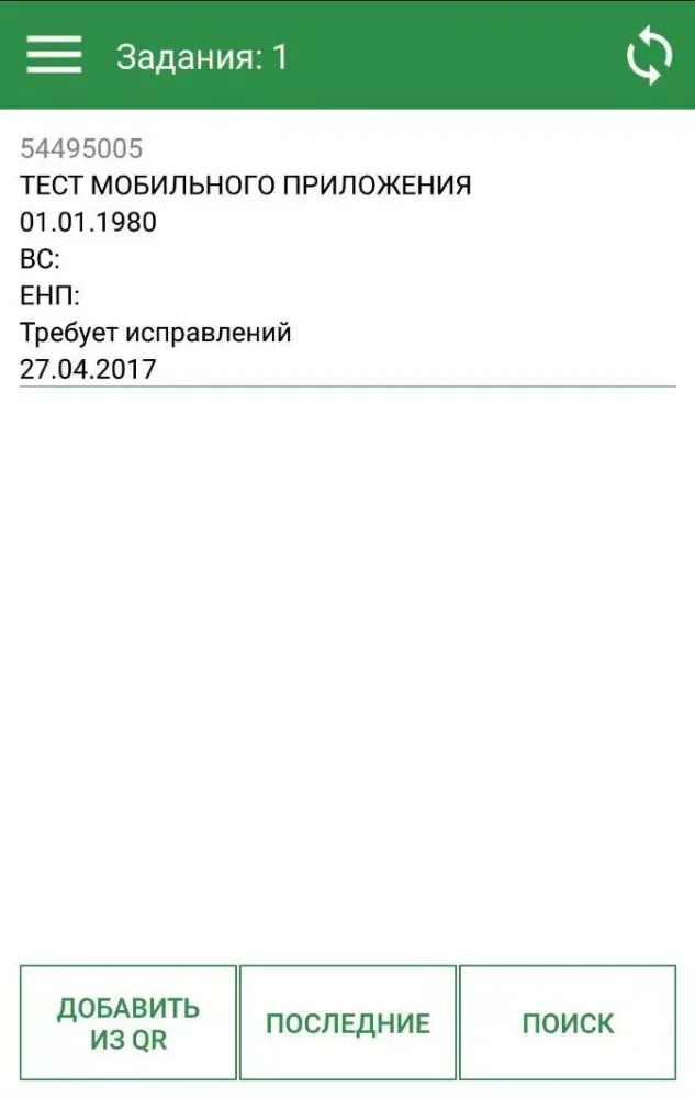 Screenshot di РМед Агент