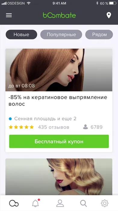 Boombate – скидки и купоны سکرین شاٹس