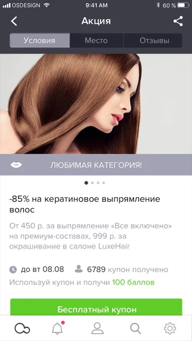 Boombate – скидки и купоны سکرین شاٹس