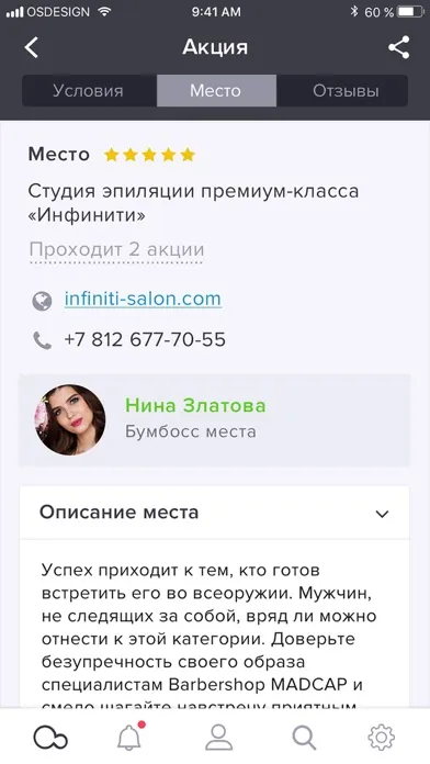 Boombate – скидки и купоны سکرین شاٹس