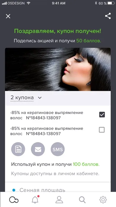 Boombate – скидки и купоны سکرین شاٹس