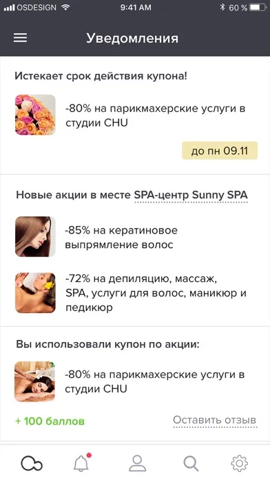 Boombate – скидки и купоны سکرین شاٹس