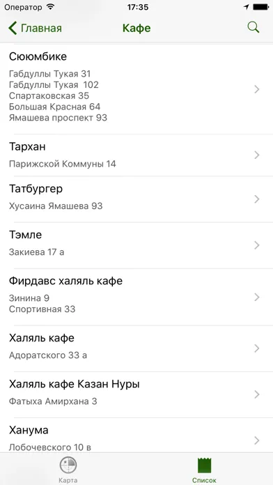 HalalGid.ru халяль справочник Screenshots