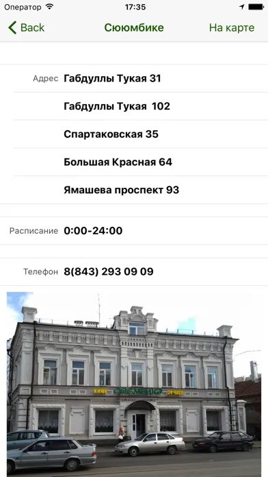 HalalGid.ru халяль справочник Screenshots